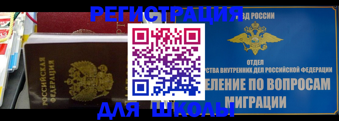 прописка от собственника в Стерлитамаке